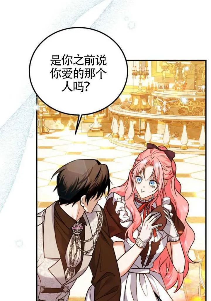 第26话 第72页
