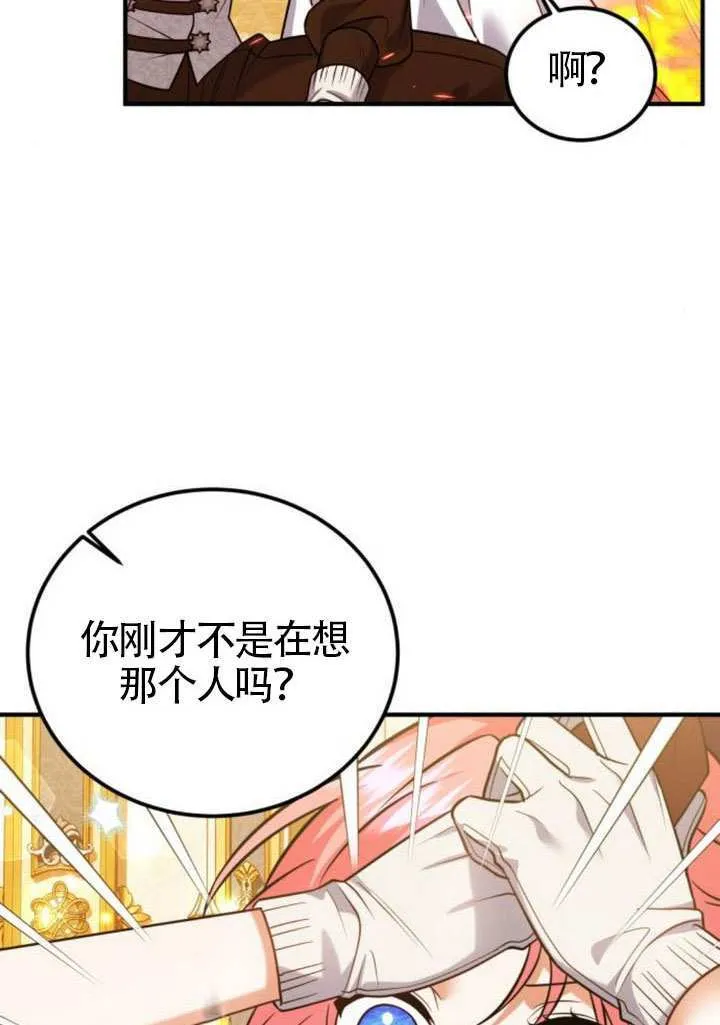 第26话 第73页