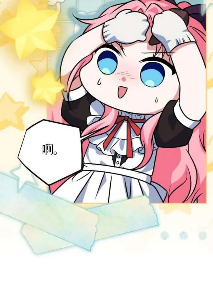 第26话 第76页