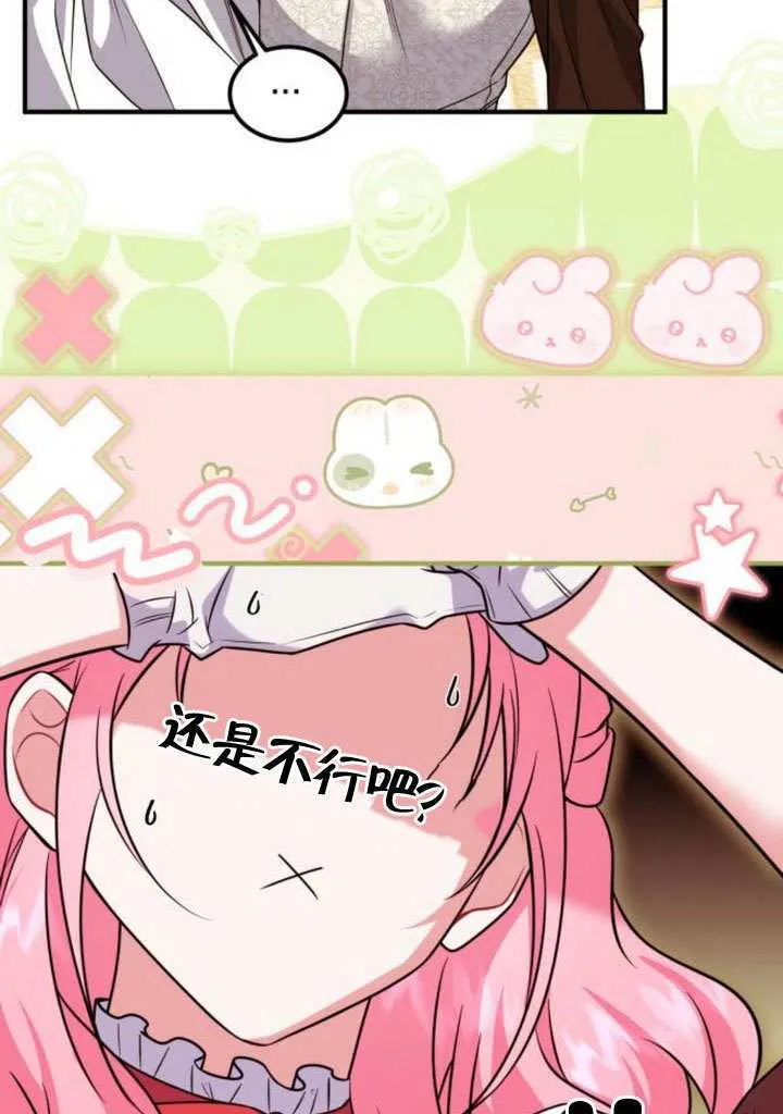 第26话 第78页