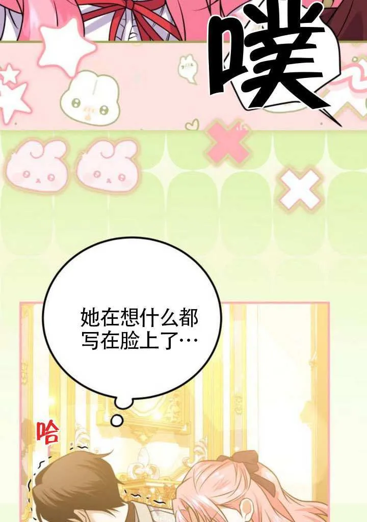 第26话 第79页