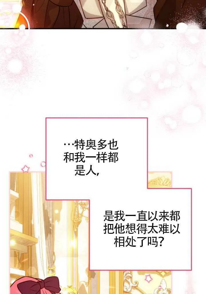 第26话 第83页