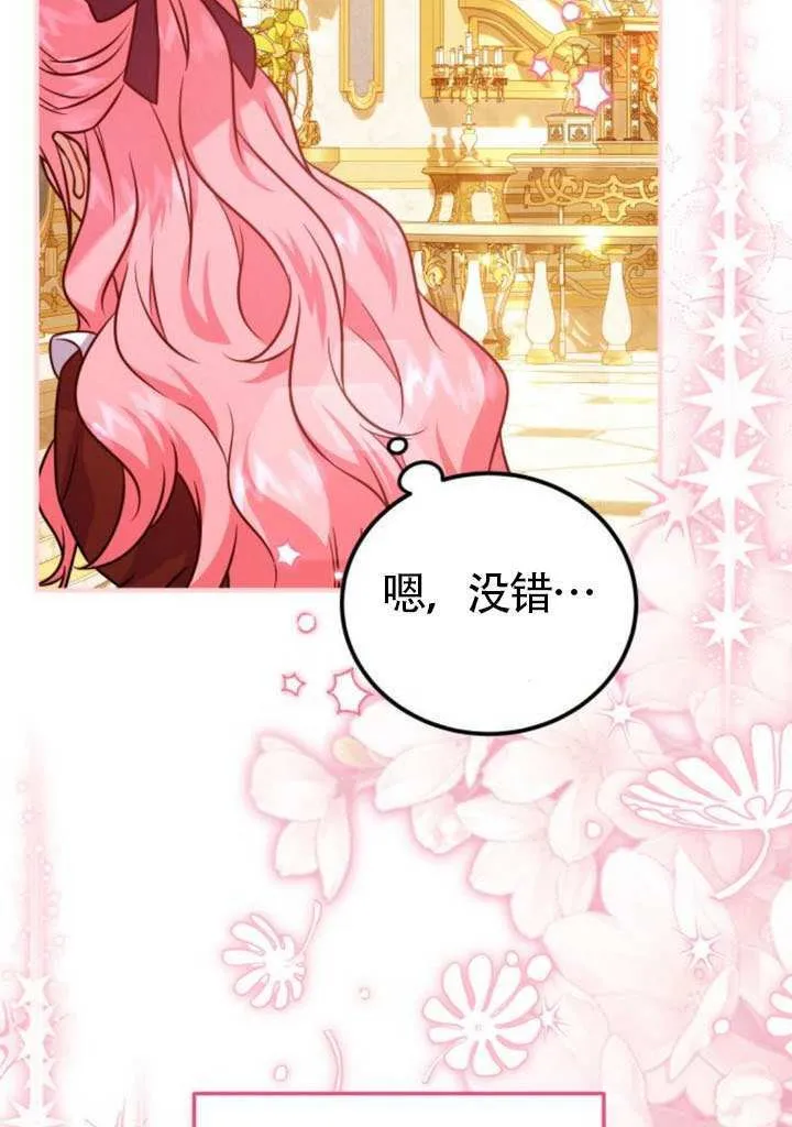 第26话 第84页