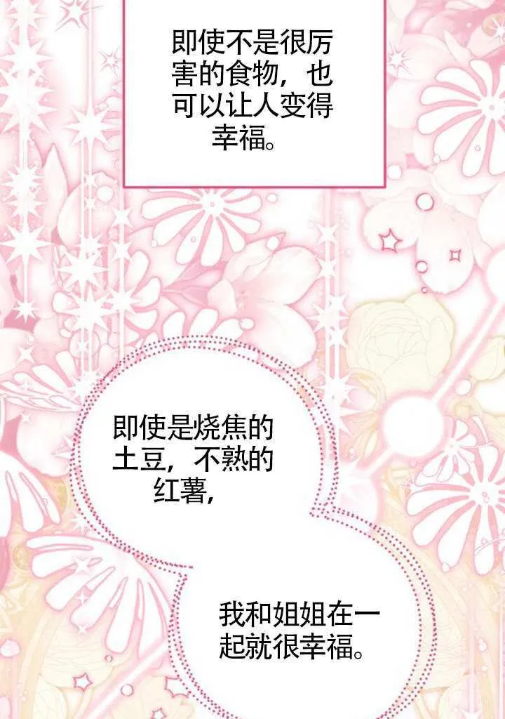 第26话 第85页