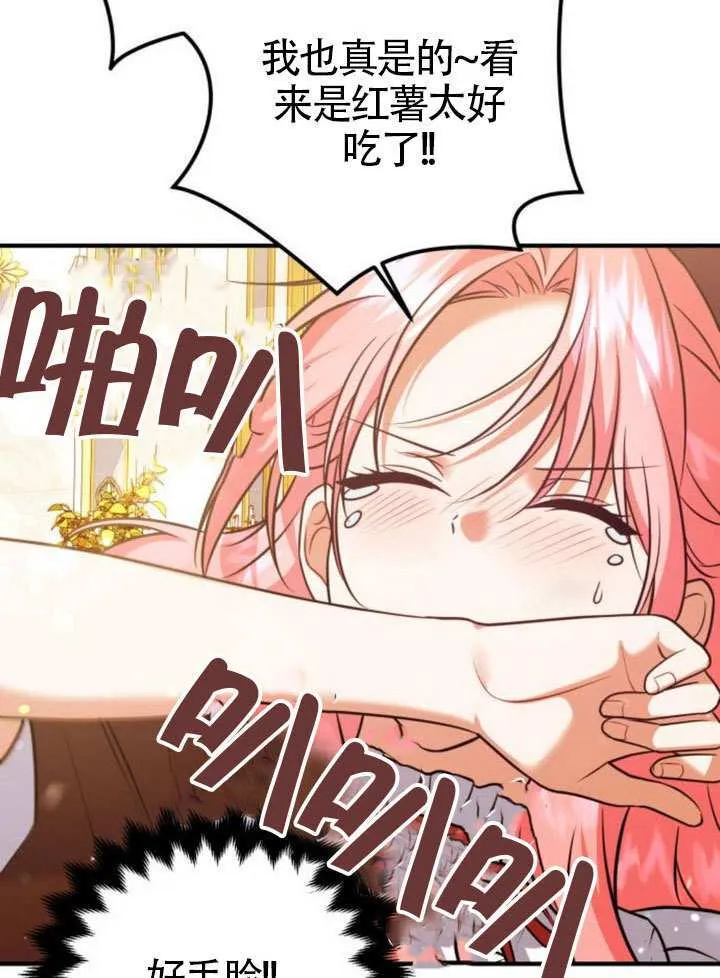第27话 第11页