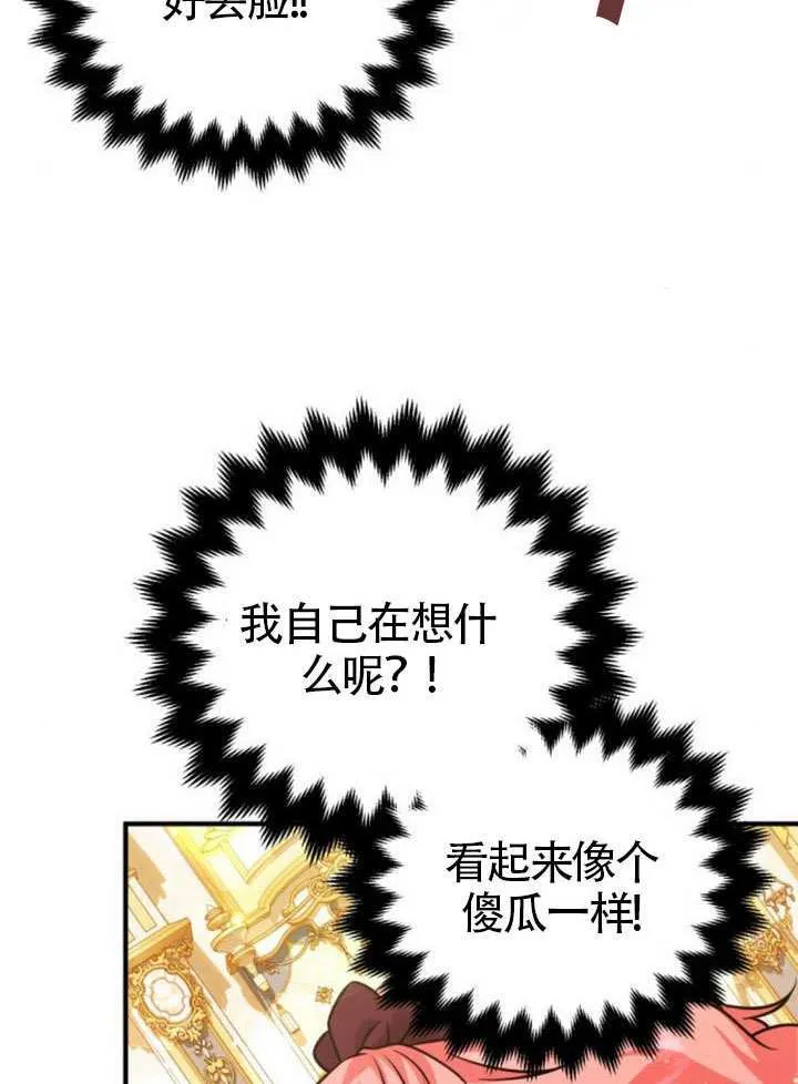 第27话 第12页