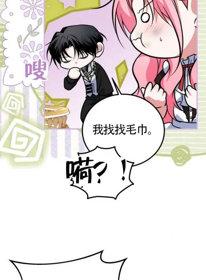 第27话 第19页