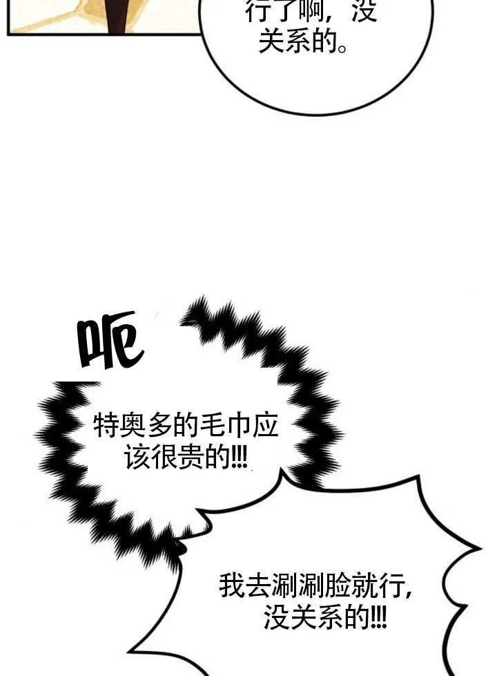 第27话 第21页