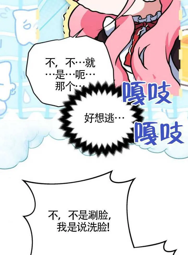 第27话 第25页
