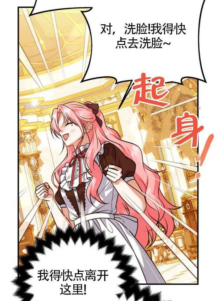 第27话 第26页