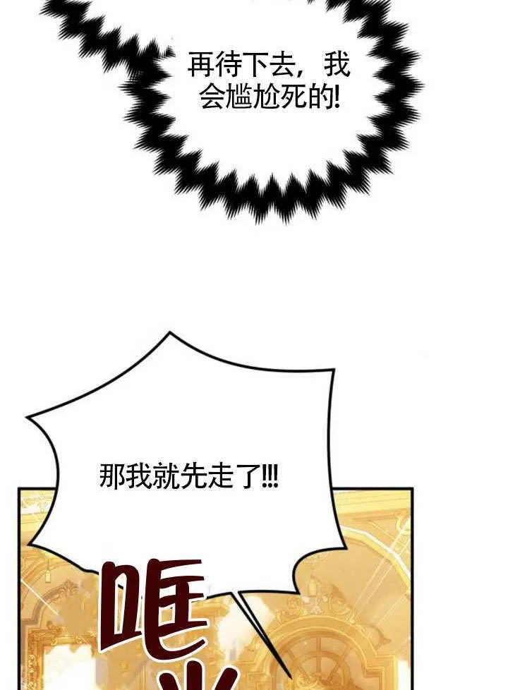 第27话 第27页