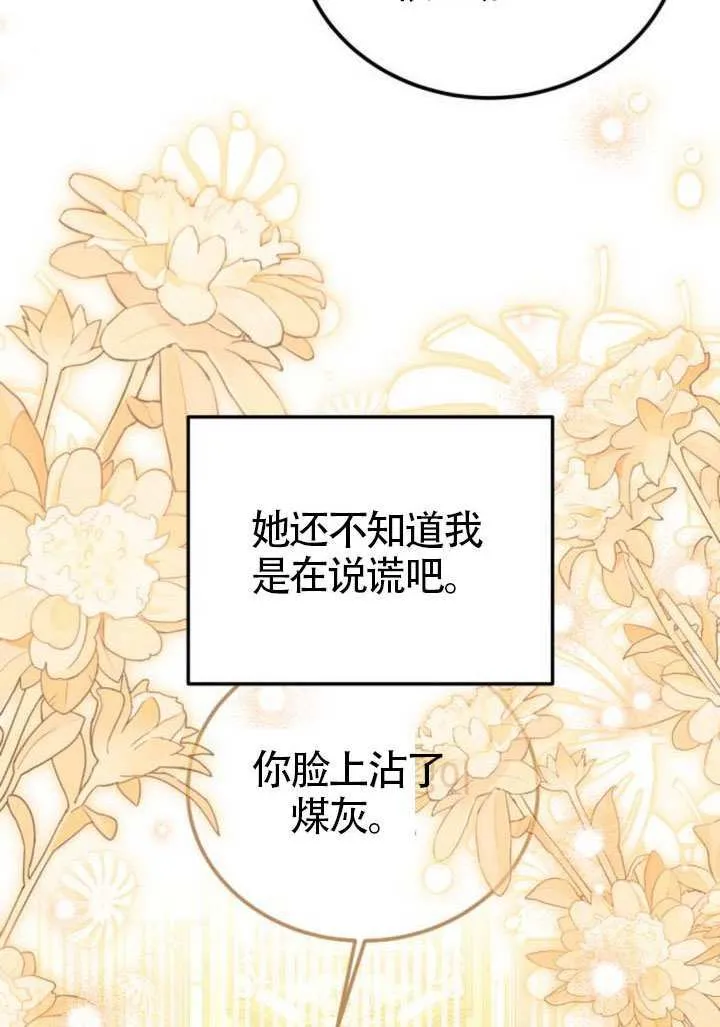 第27话 第43页