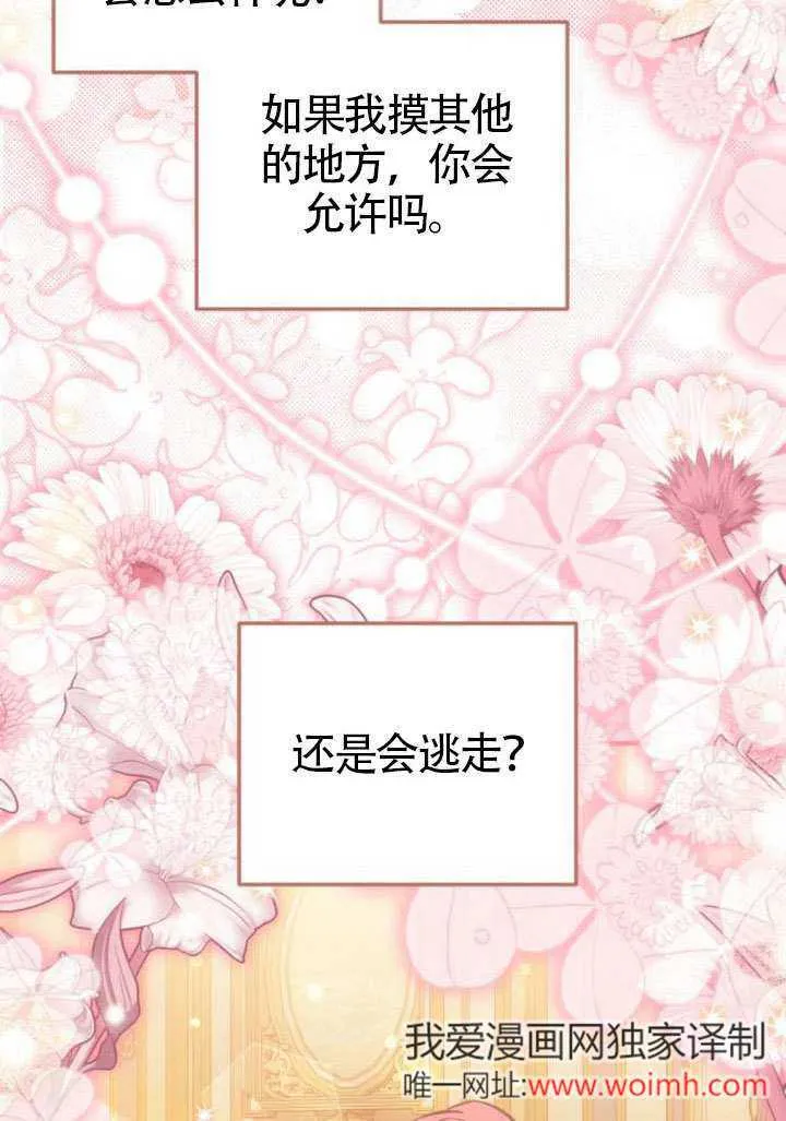 第27话 第46页