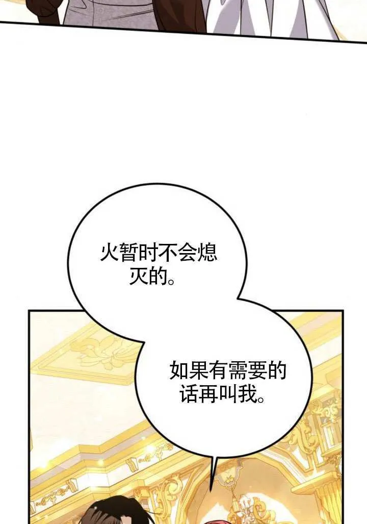 第27话 第55页