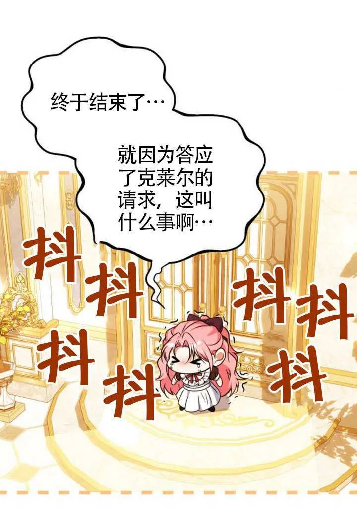 第27话 第61页