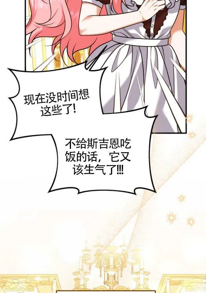 第27话 第65页