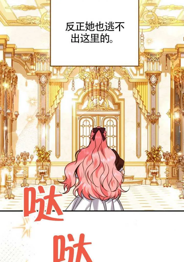 第27话 第66页