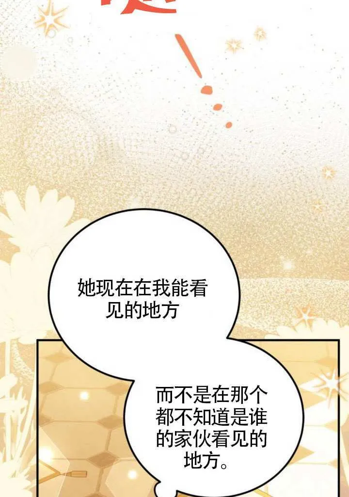 第27话 第67页