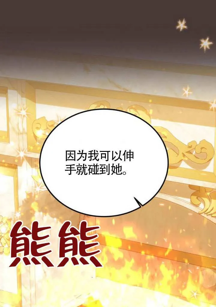 第27话 第70页