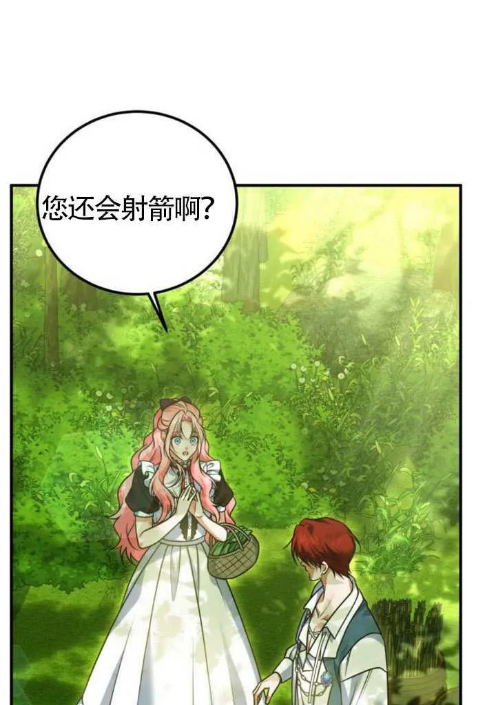 第27话 第82页