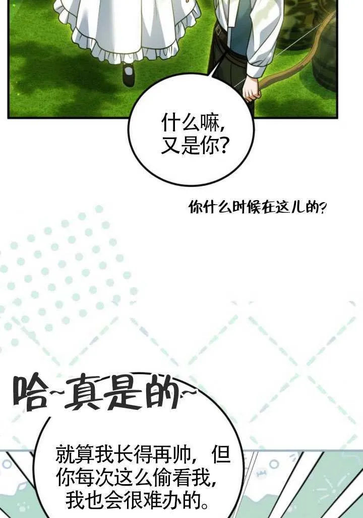 第27话 第83页