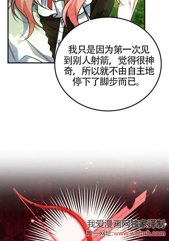第27话 第86页