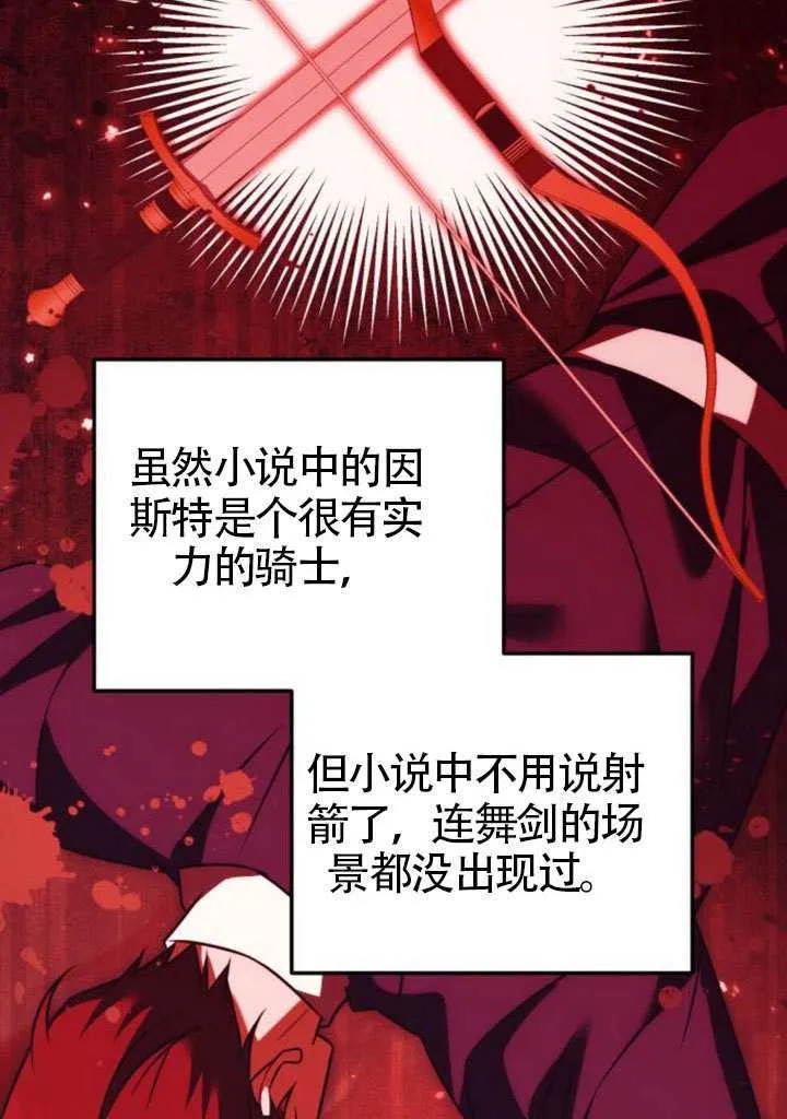 第27话 第87页