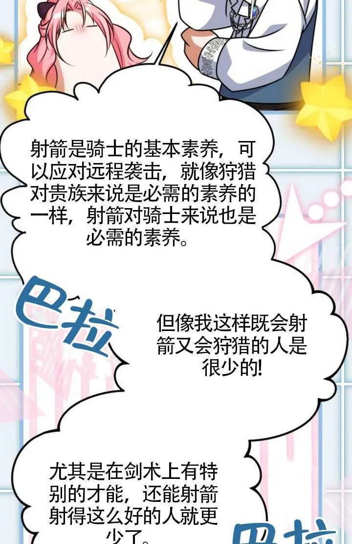 第27话 第91页