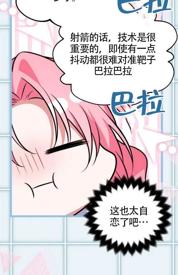 第27话 第92页