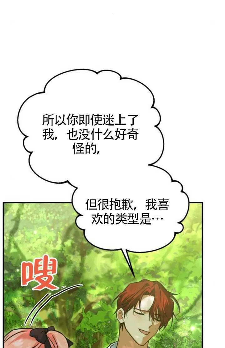 第27话 第94页