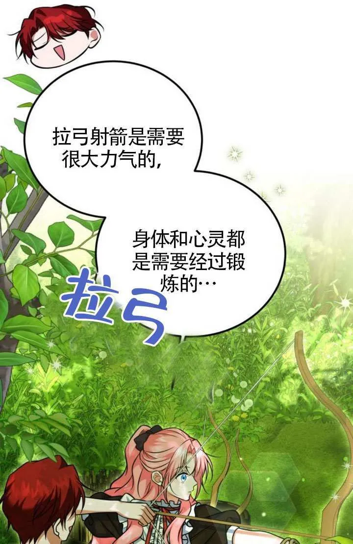 第27话 第97页