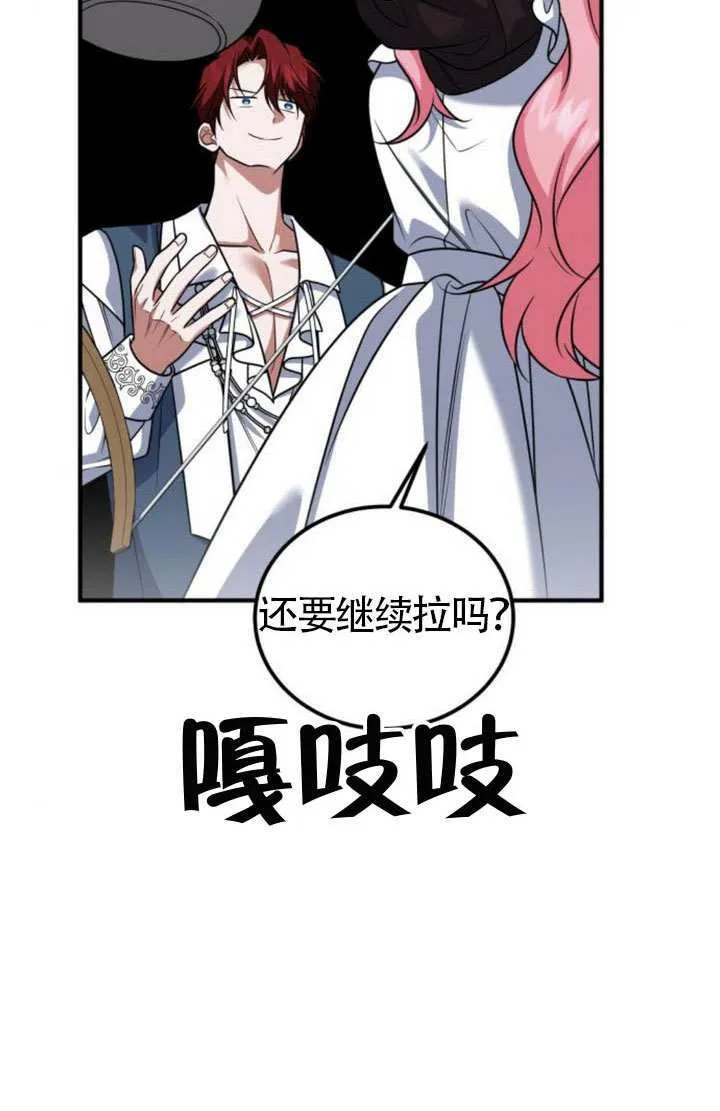 第27话 第99页