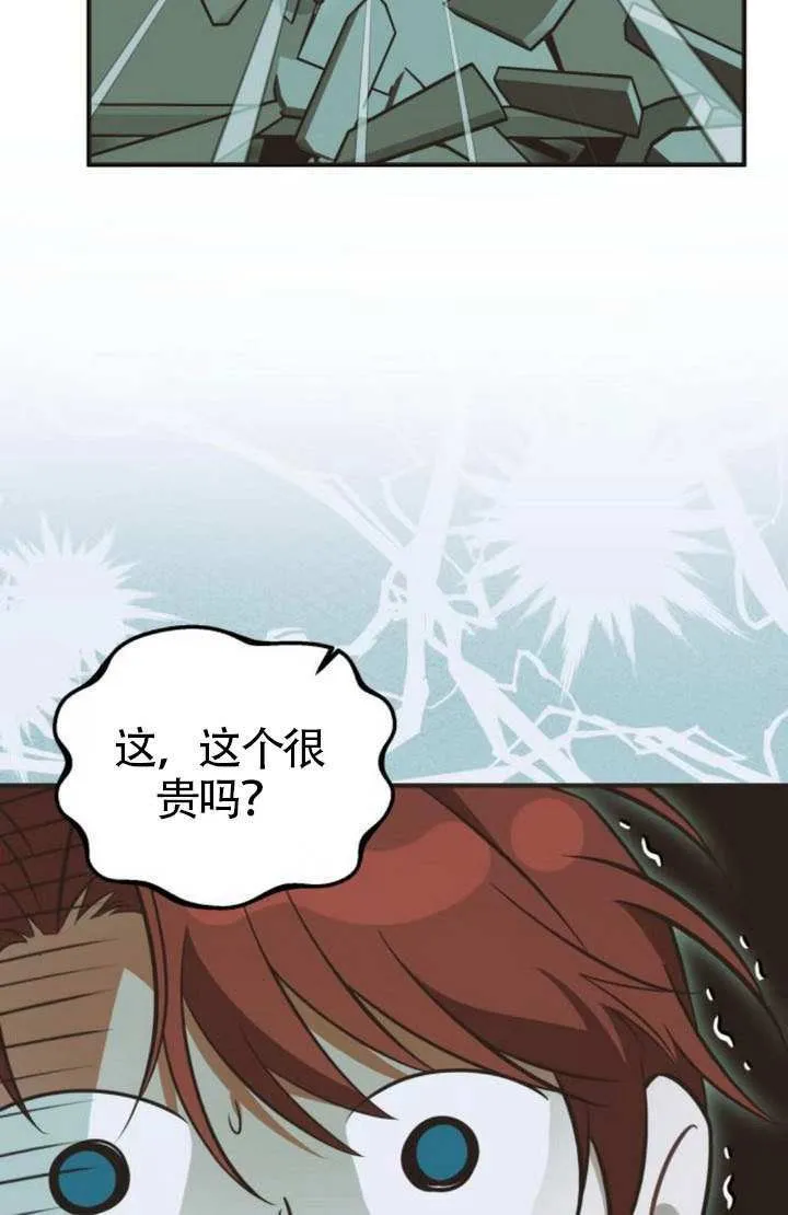 第27话 第101页