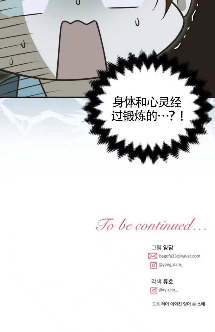 第27话 第102页