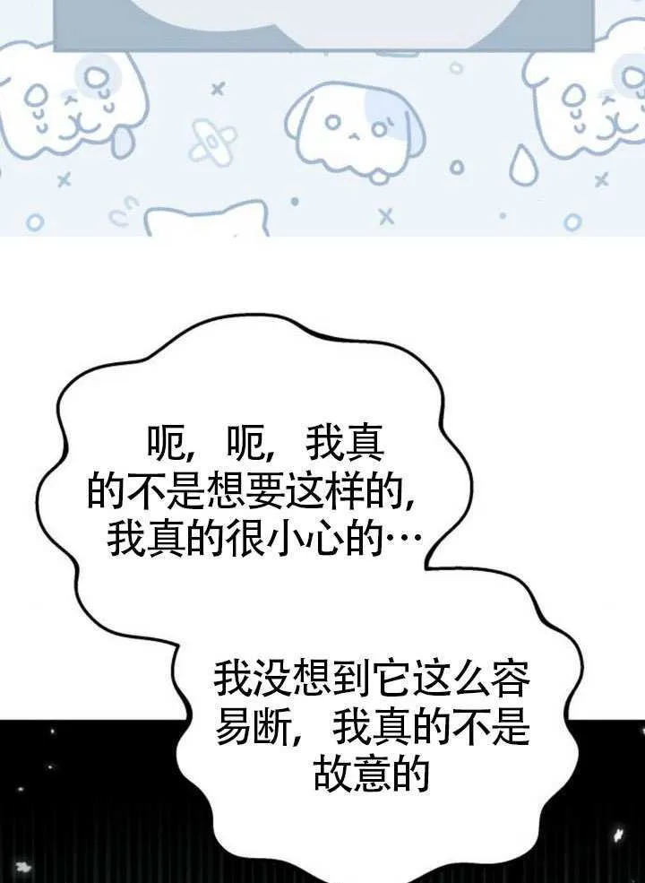 第28话 第2页