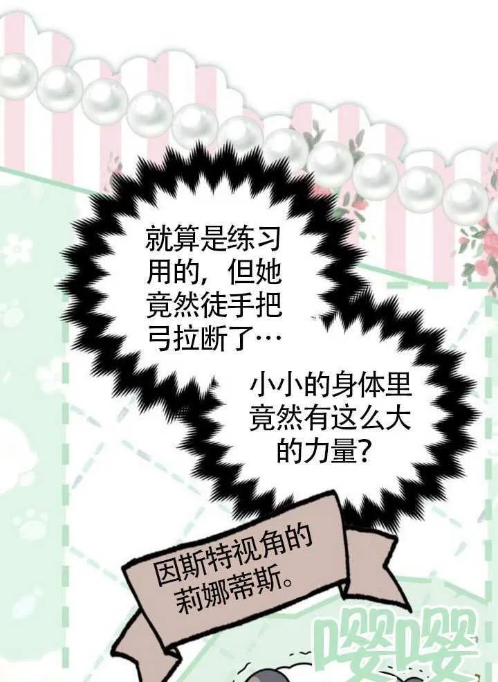 第28话 第4页