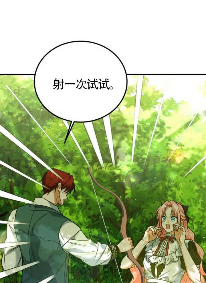 第28话 第7页