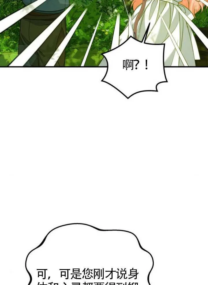 第28话 第8页