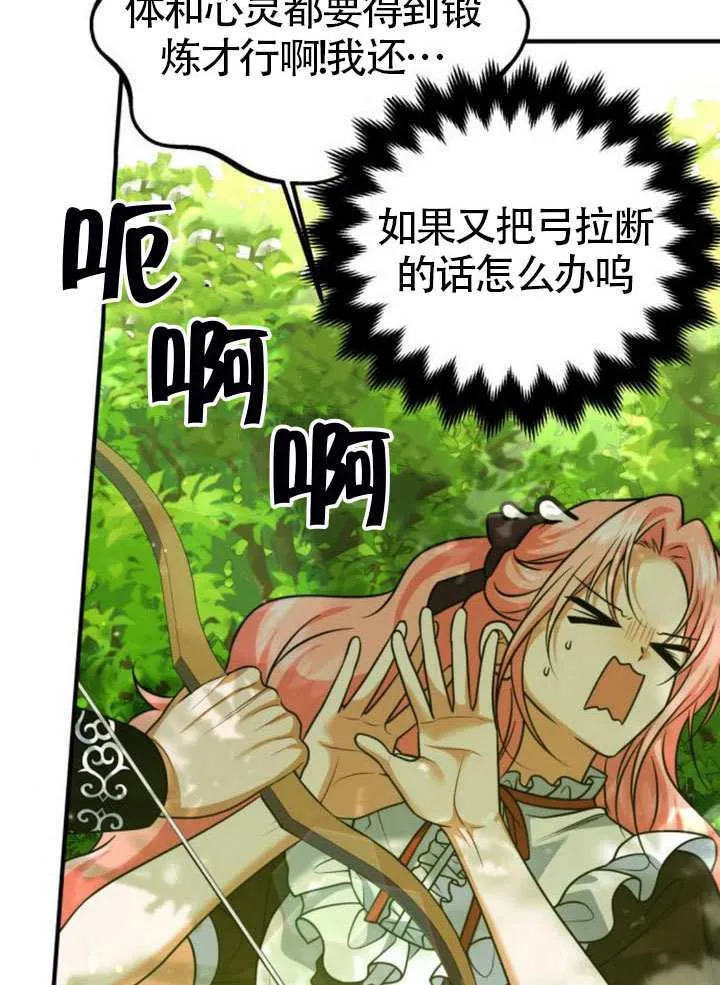 第28话 第9页