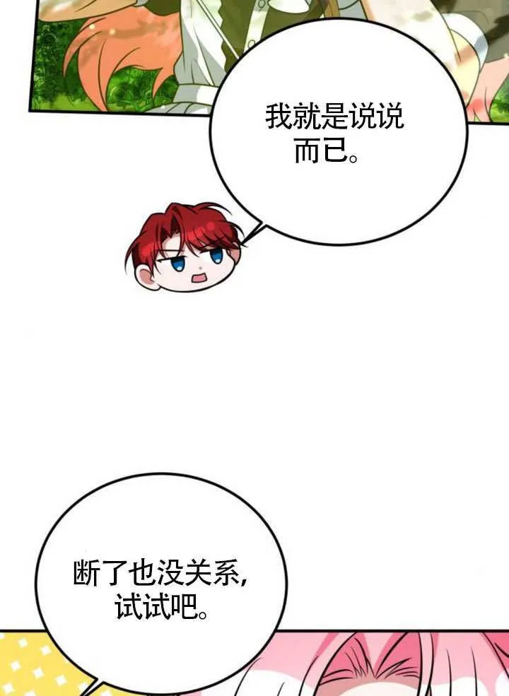 第28话 第10页