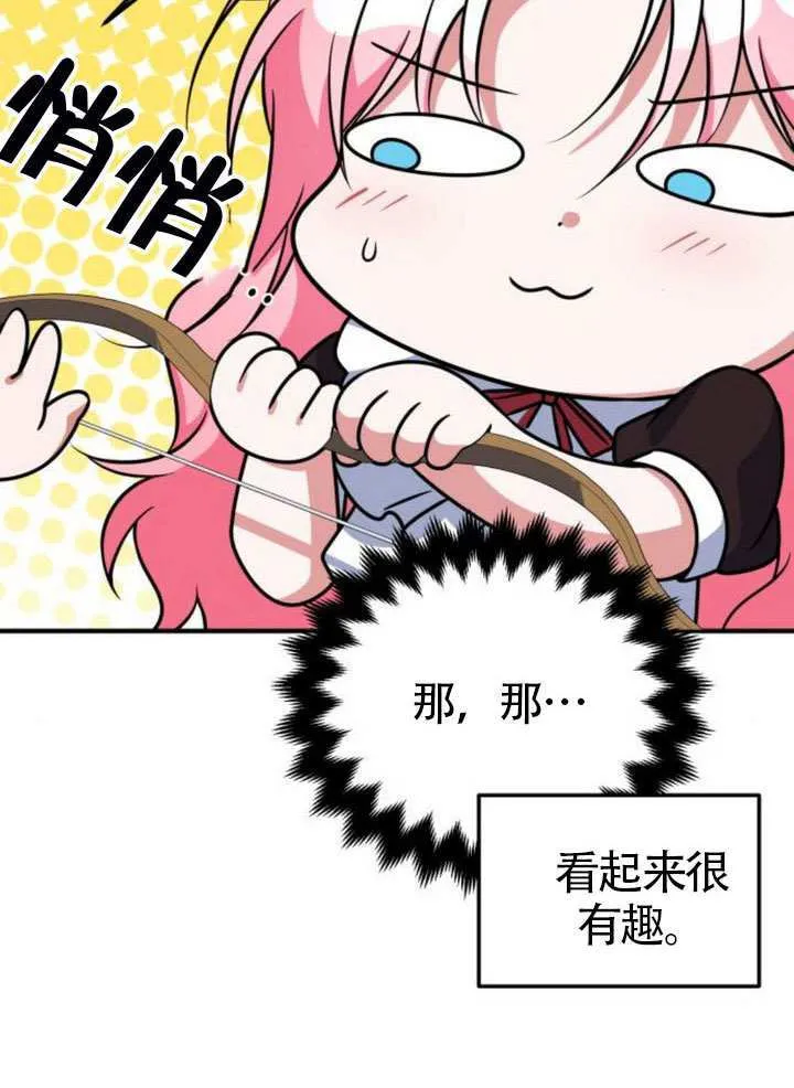 第28话 第11页