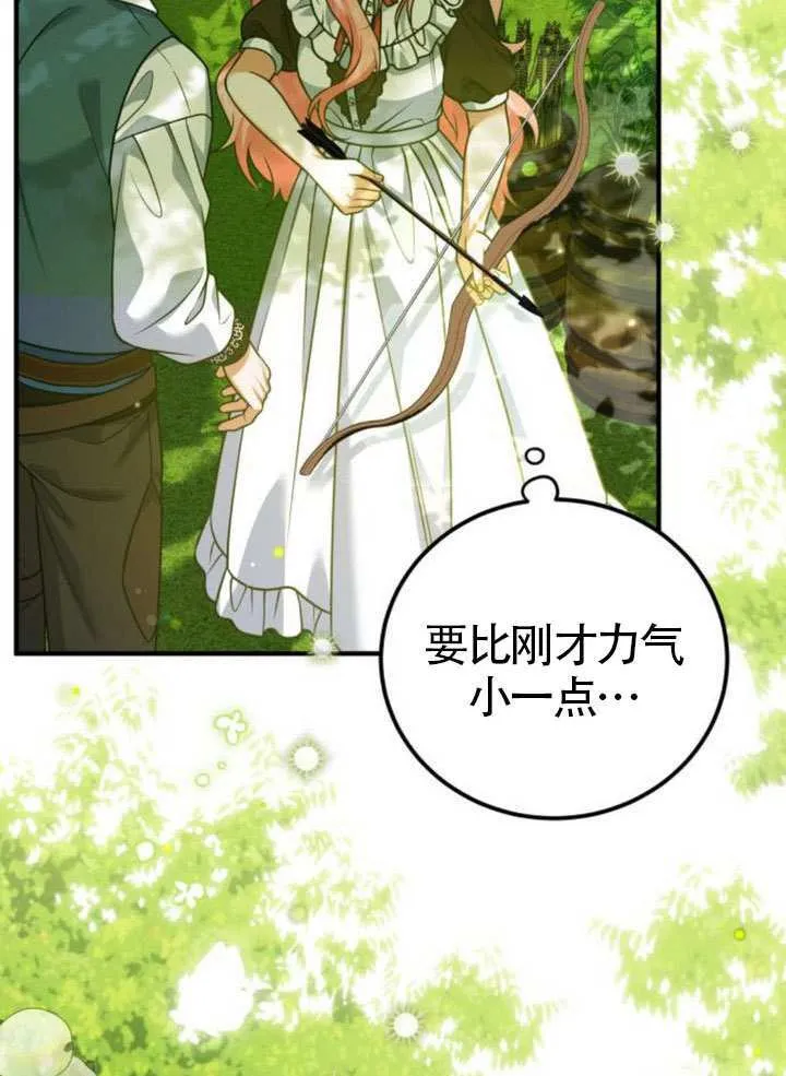 第28话 第13页