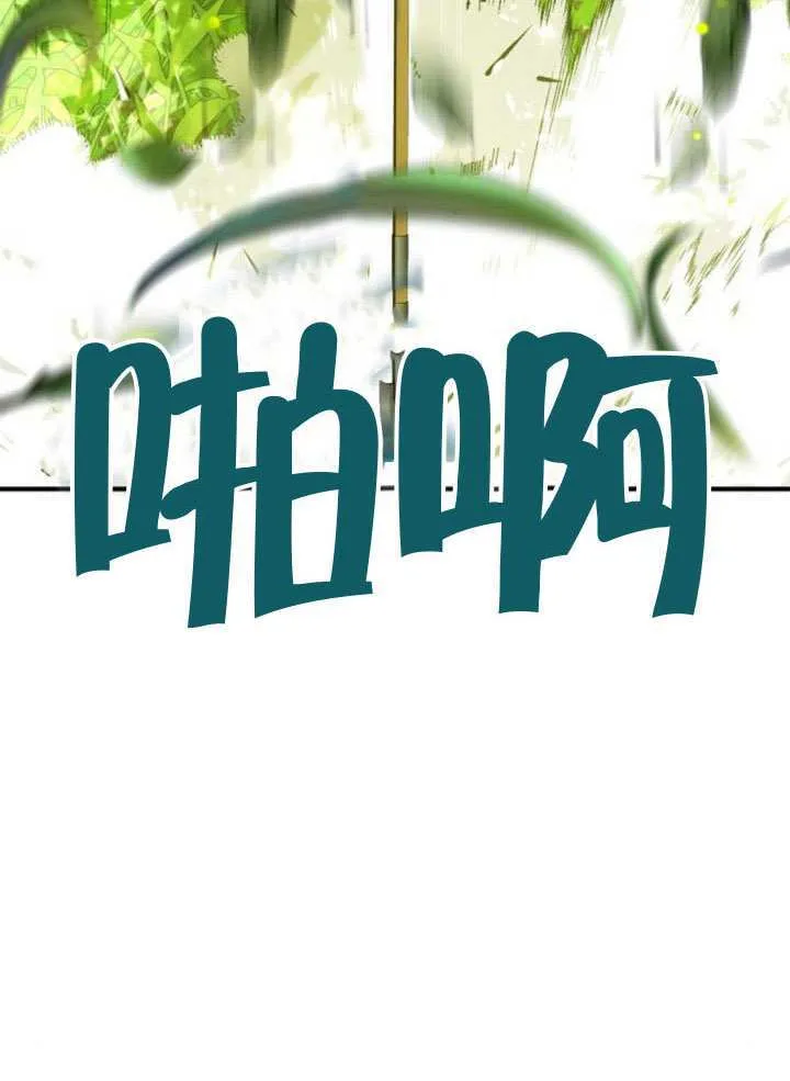 第28话 第23页