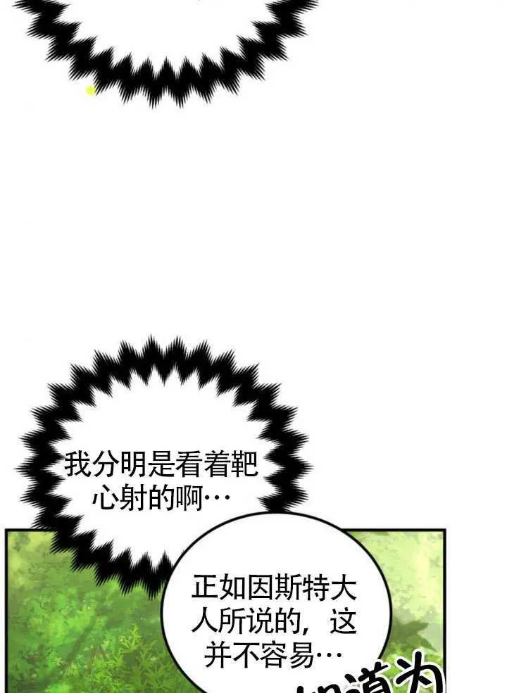 第28话 第25页