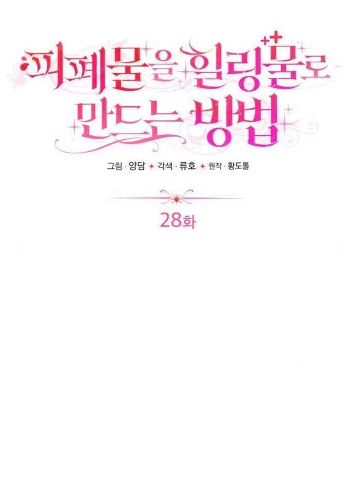 第28话 第31页