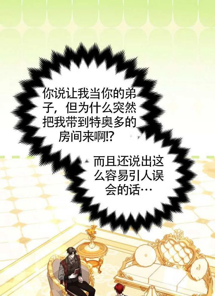 第28话 第34页