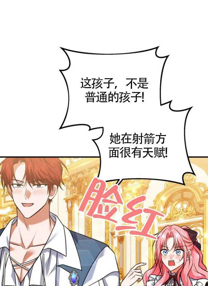 第28话 第37页