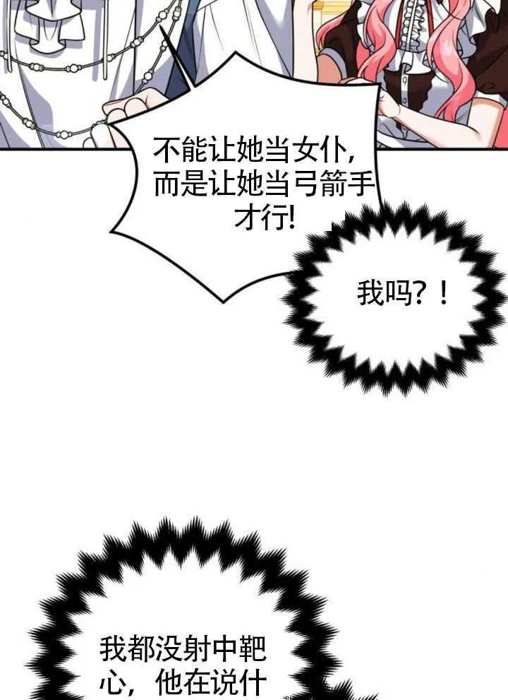 第28话 第38页