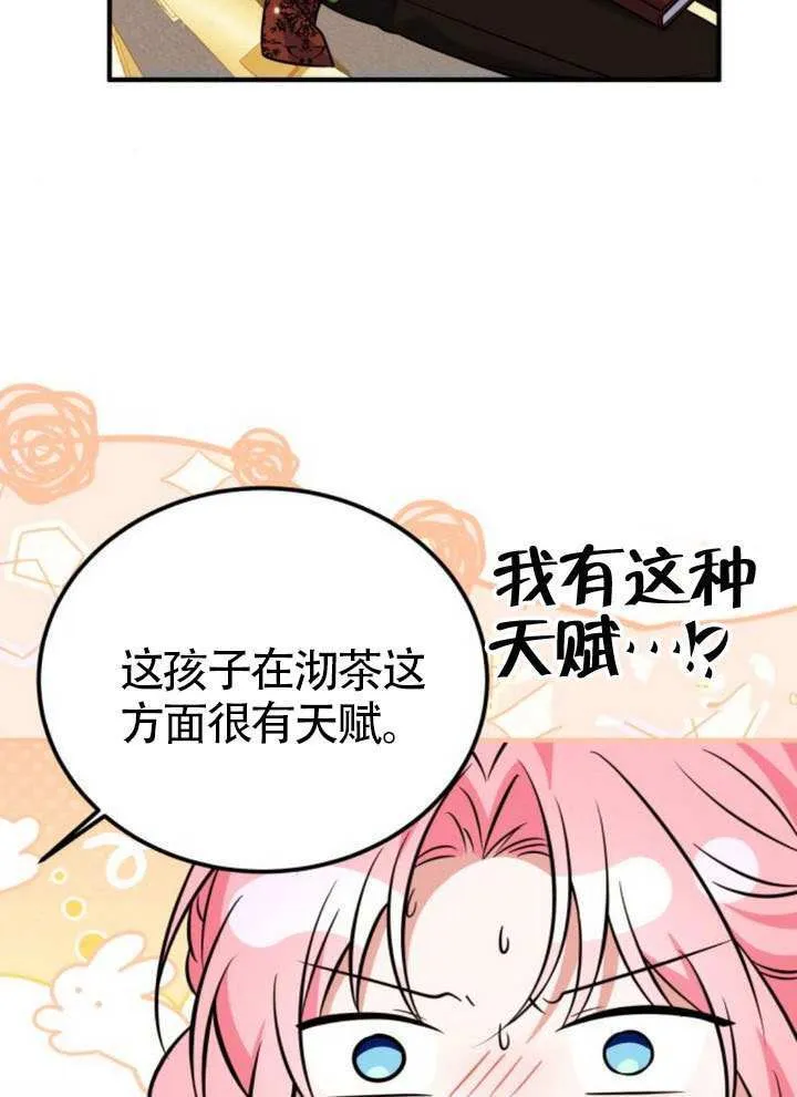 第28话 第40页
