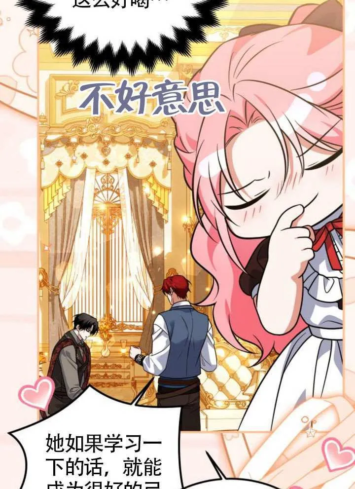 第28话 第42页